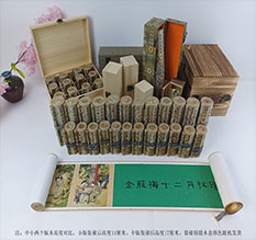 华阴春画全集之金瓶梅绘画24手卷